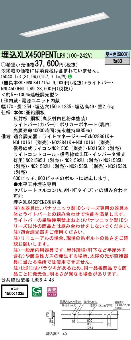 XLX450PEN...