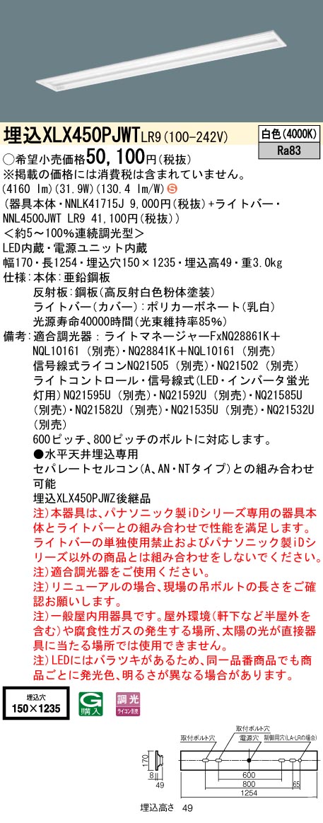 XLX450PJW...