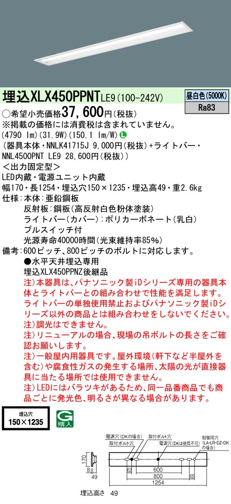 XLX450PPN...