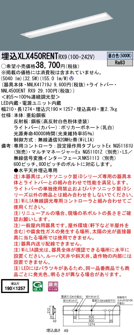 XLX450REN...