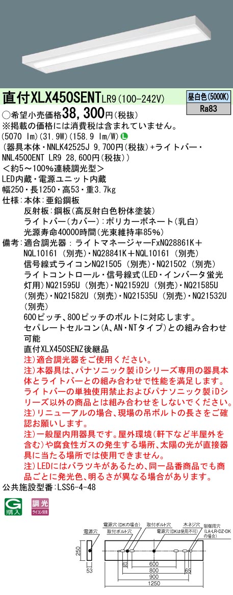 XLX450SEN...