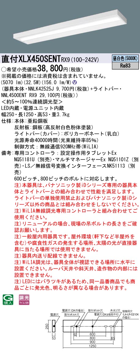 XLX450SEN...