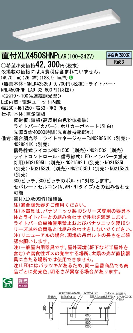 XLX450SHN...