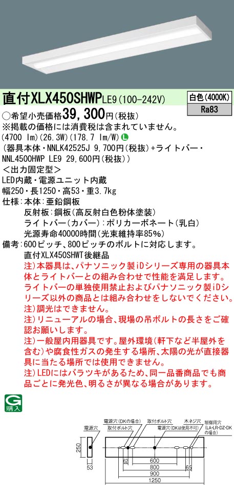 XLX450SHW...