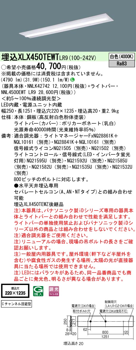 XLX450TEW...