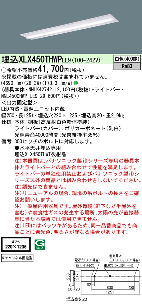 XLX450THW...