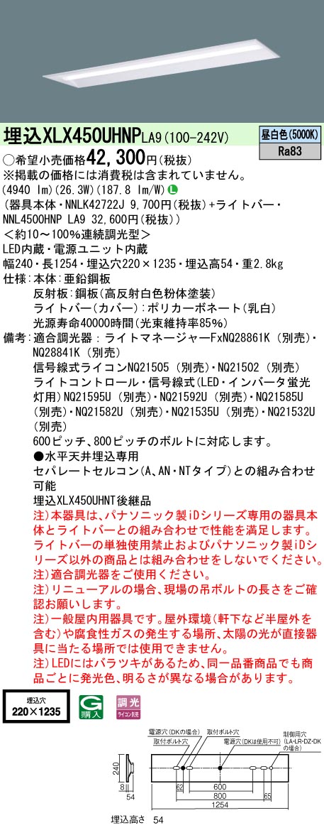 XLX450UHN...