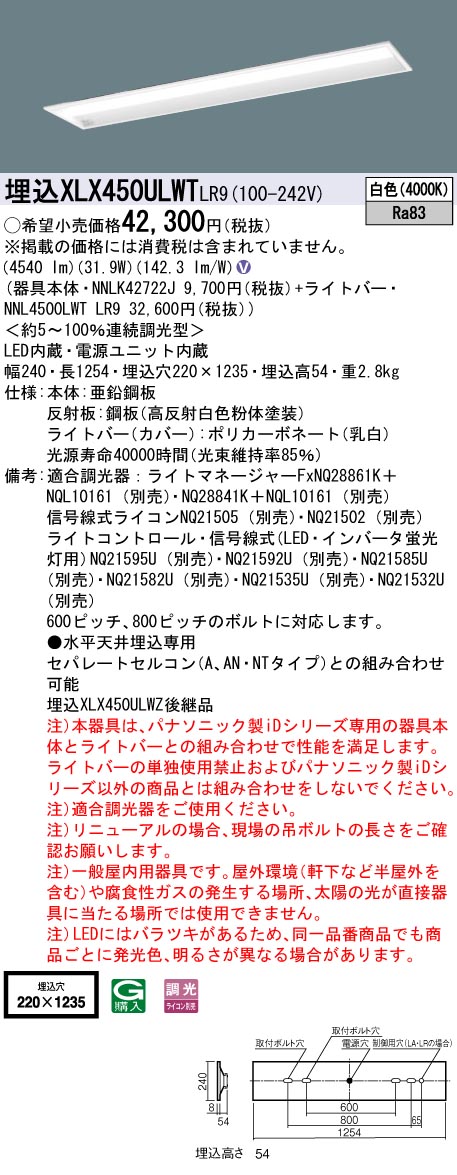 XLX450ULW...