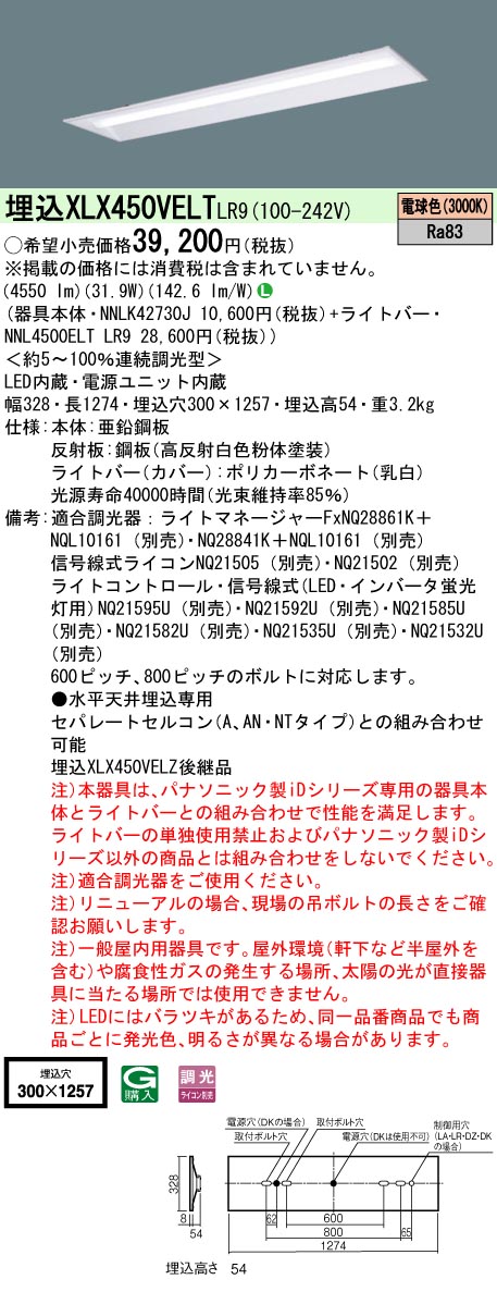XLX450VEL...