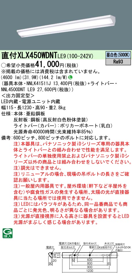 XLX450WDN...
