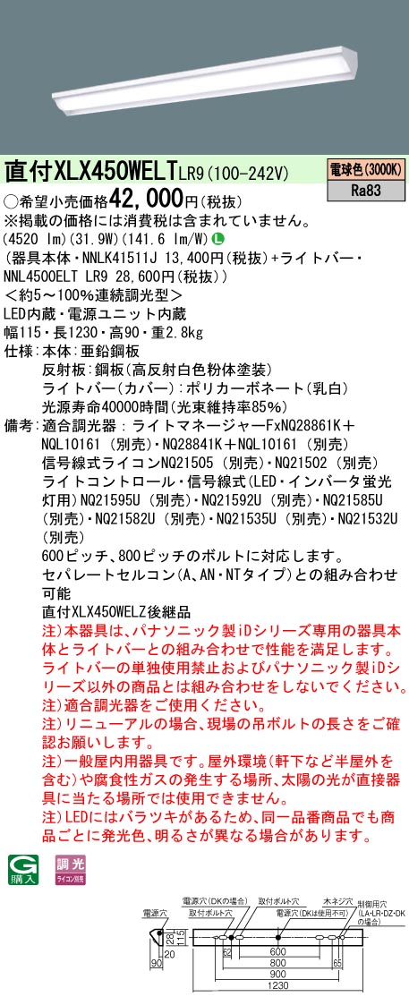 XLX450WEL...