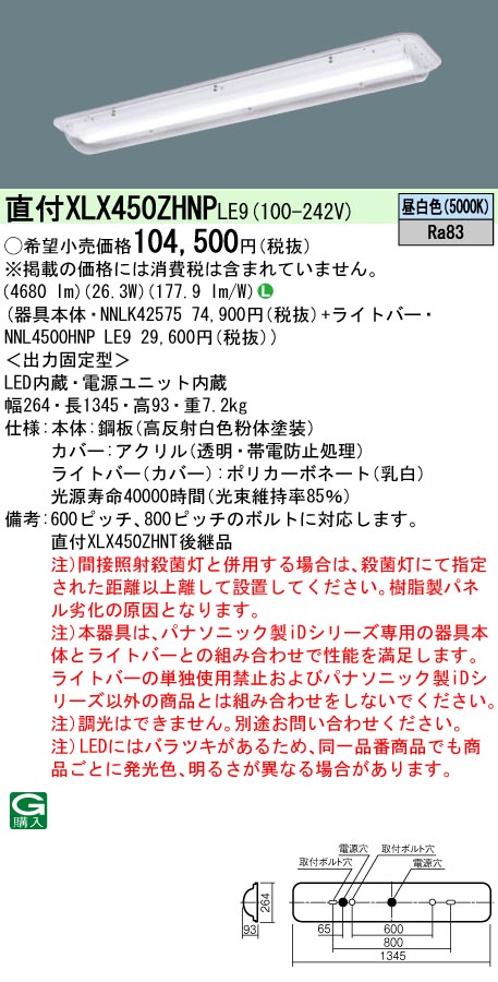 XLX450ZHN...