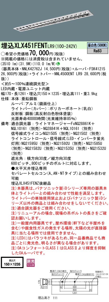 XLX451FEN...