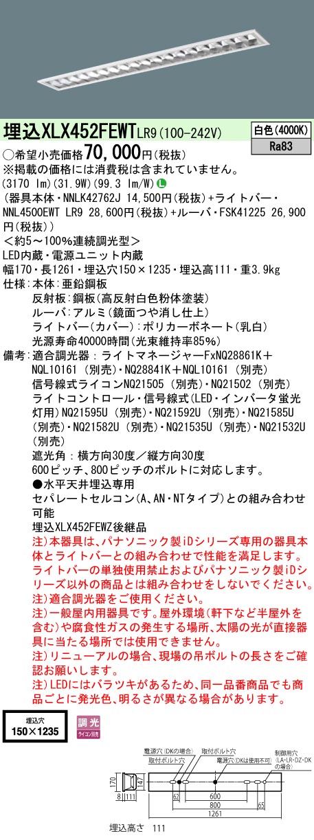 XLX452FEW...