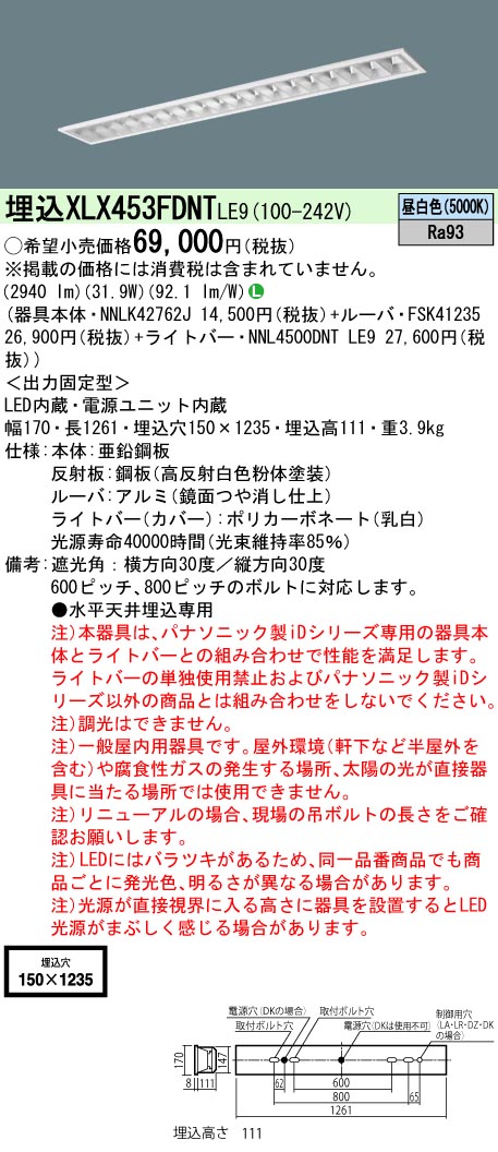 XLX453FDN...