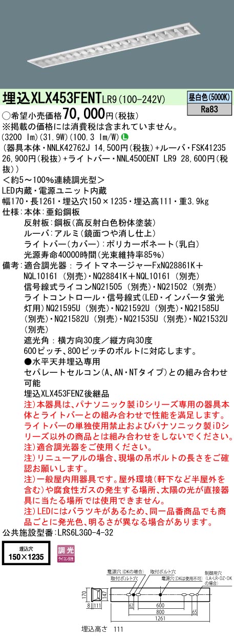 XLX453FEN...