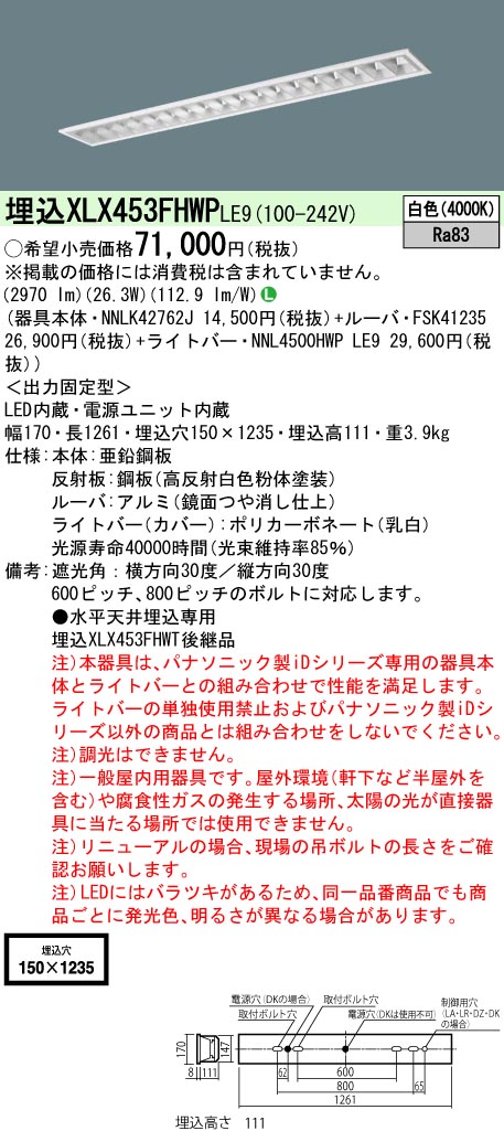 XLX453FHW...