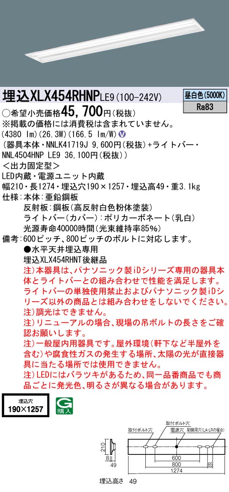 XLX454RHN...