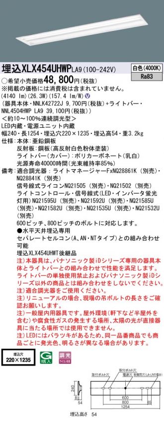 XLX454UHWPLA9