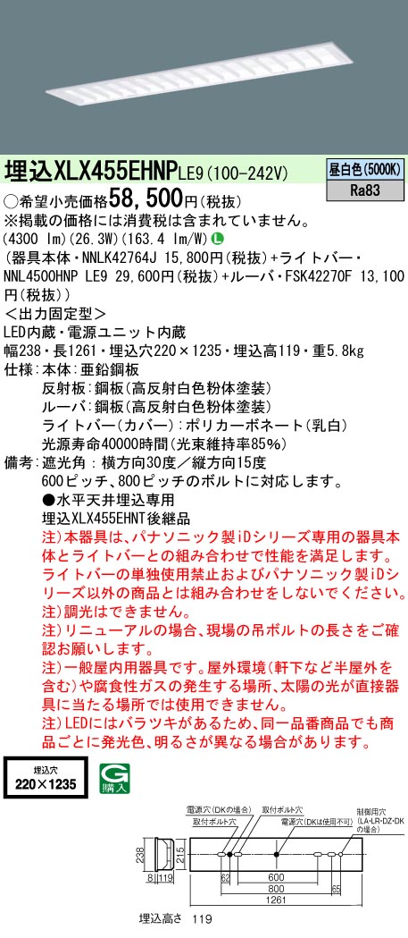 XLX455EHN...