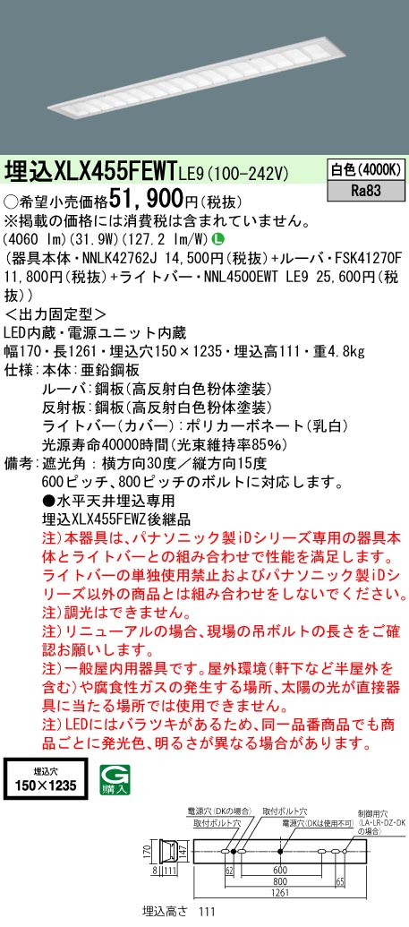 XLX455FEW...