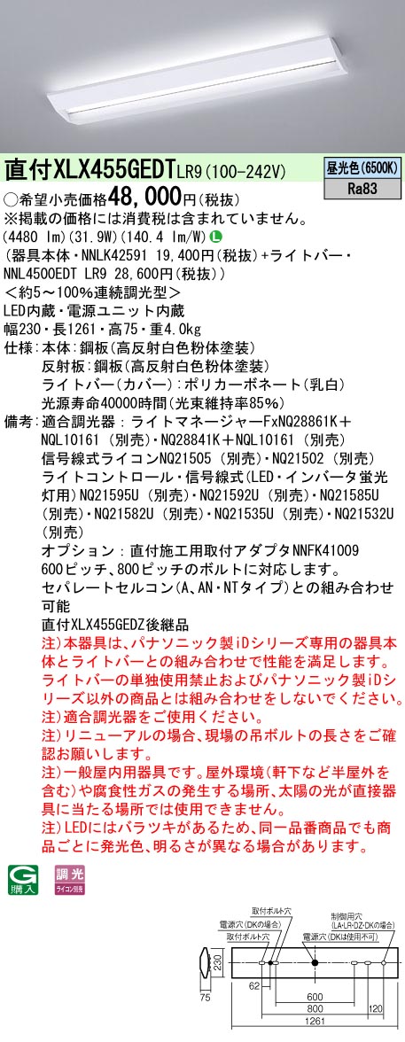 XLX455GED...