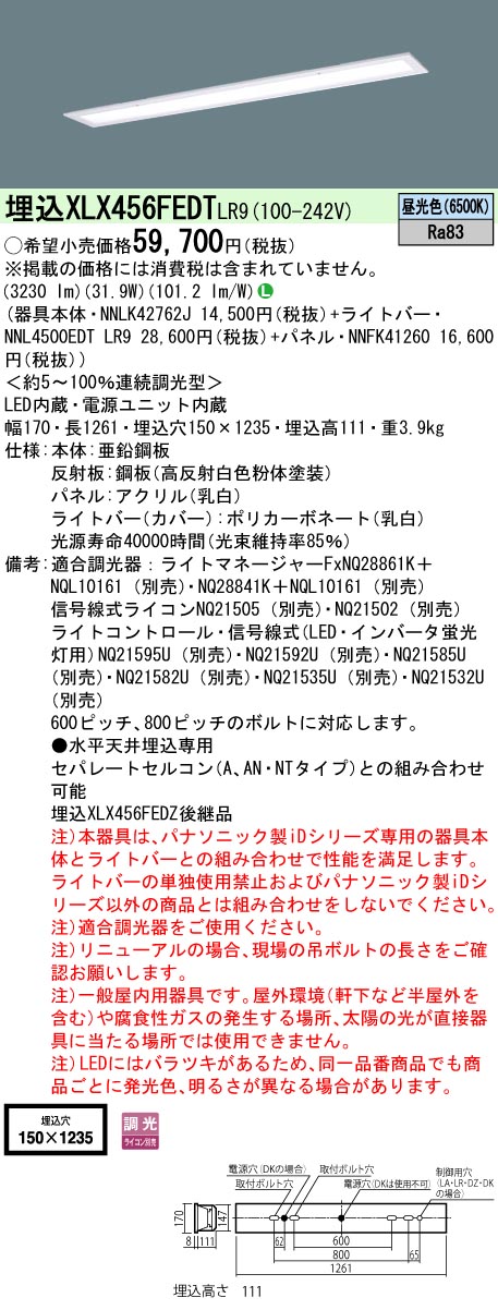 XLX456FED...