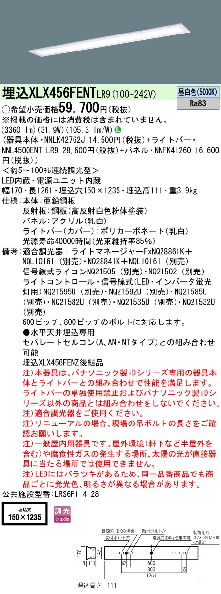 XLX456FEN...
