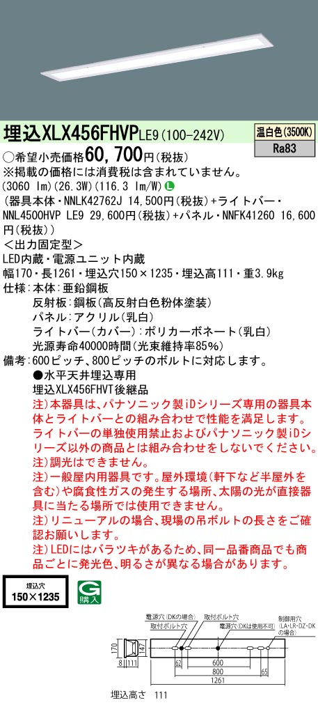 XLX456FHV...