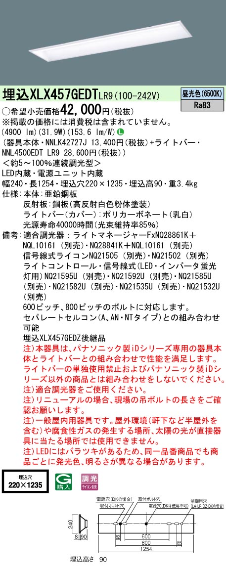 XLX457GED...