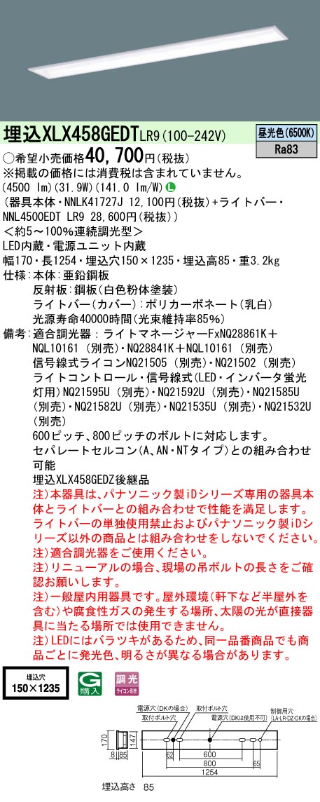 XLX458GED...