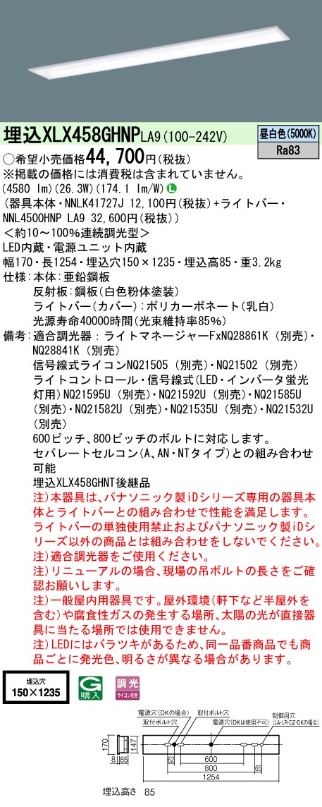XLX458GHN...