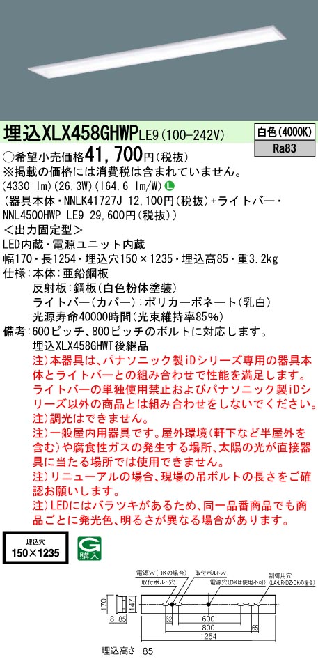 XLX458GHW...