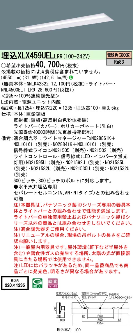 XLX459UELLR9