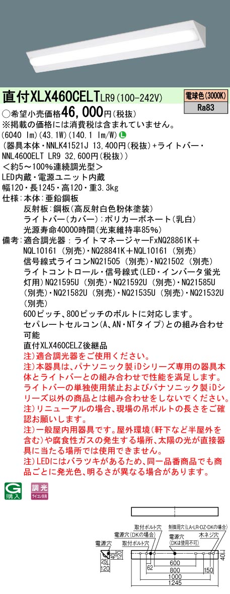 XLX460CEL...