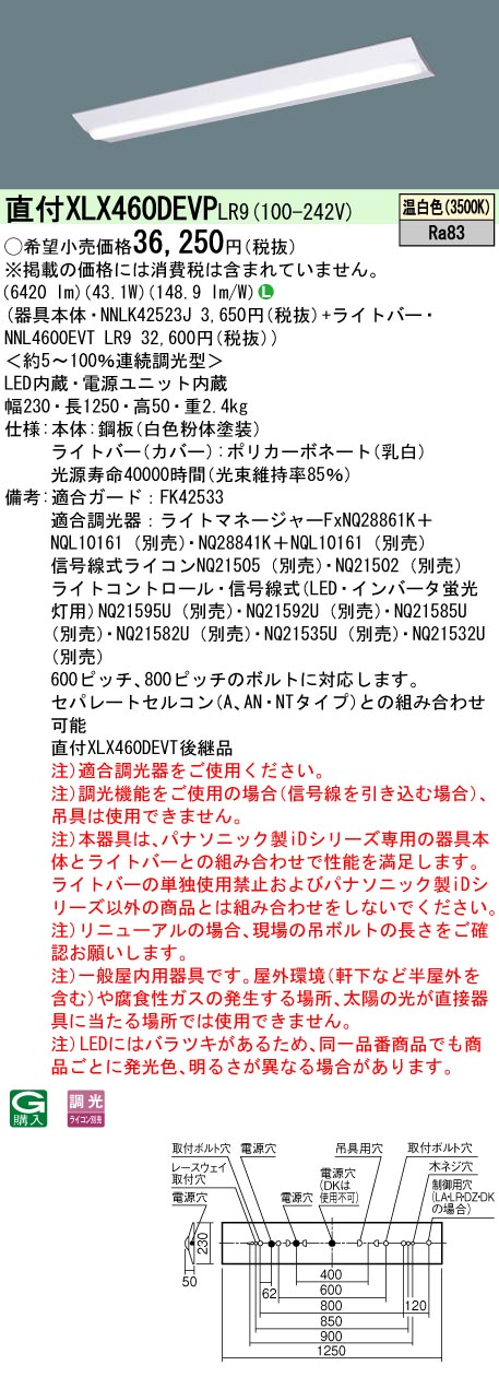 XLX460DEV...