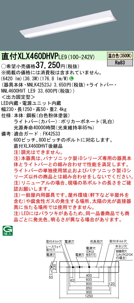 XLX460DHV...