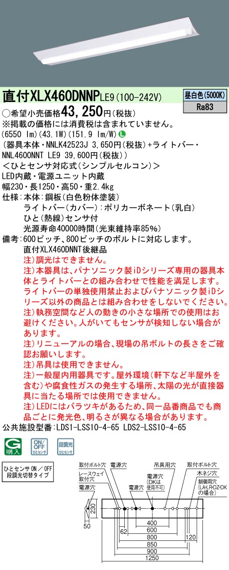 XLX460DNN...