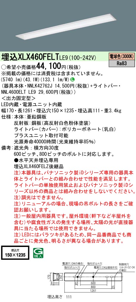 XLX460FEL...