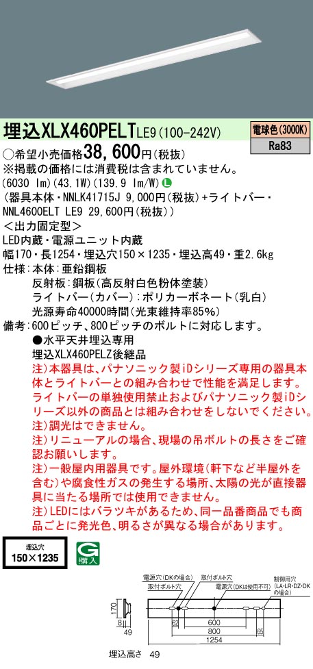 XLX460PEL...