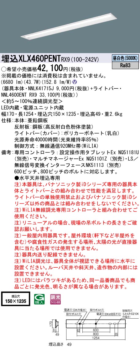 XLX460PEN...