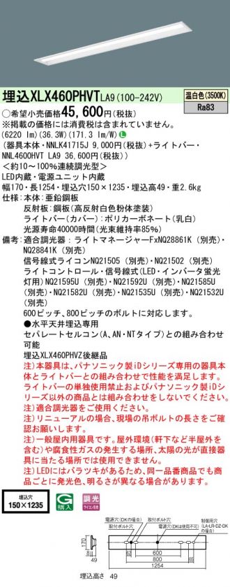 XLX460PHVTLA9