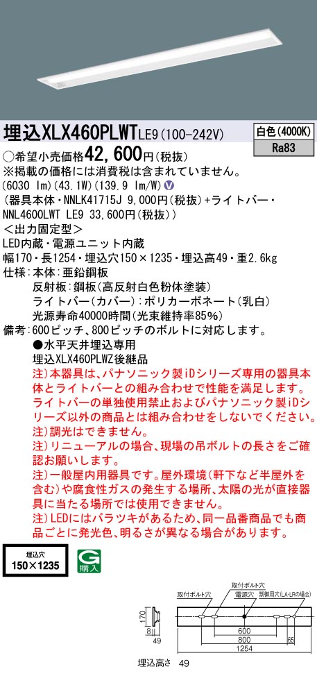 XLX460PLW...