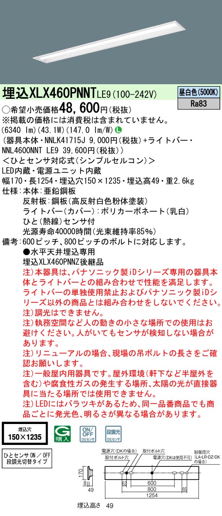 XLX460PNN...