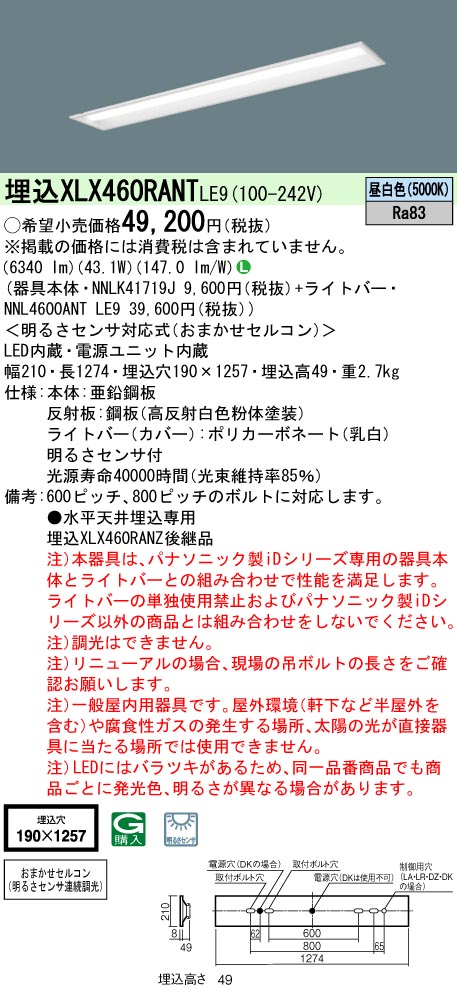 XLX460RAN...