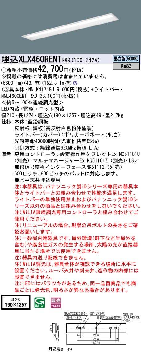 XLX460REN...