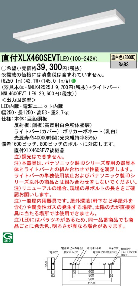 XLX460SEV...