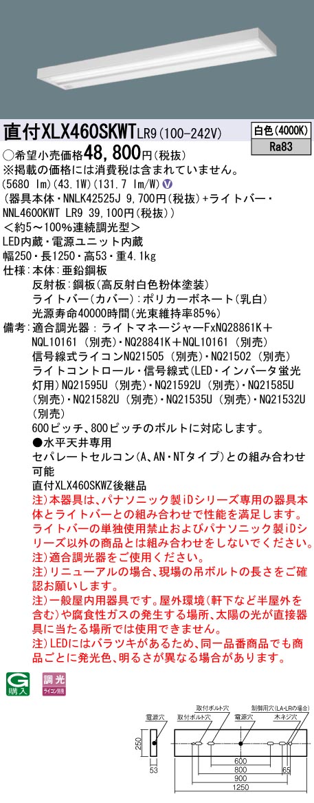 XLX460SKWTLR9