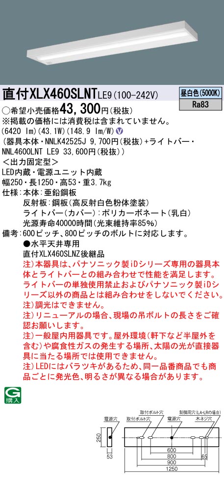 XLX460SLN...