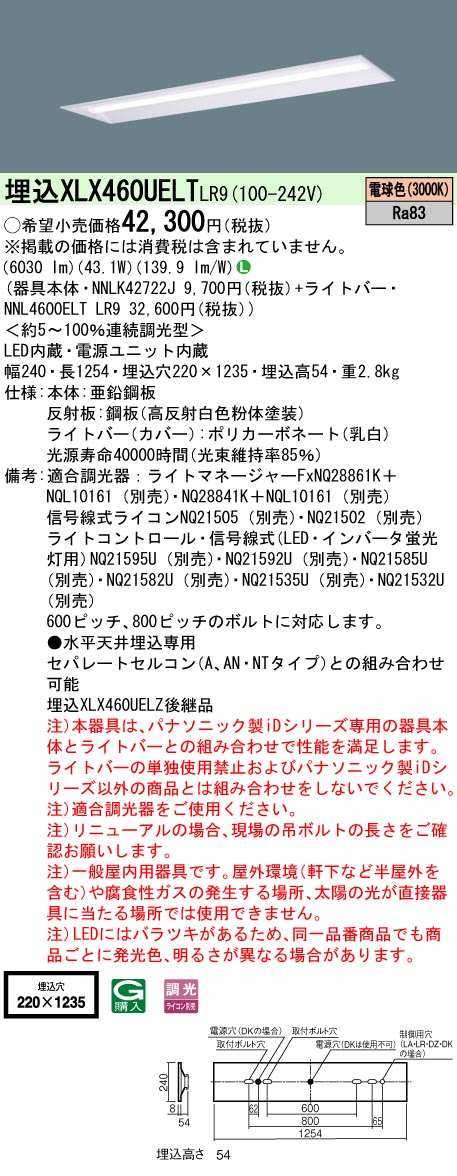 XLX460UEL...